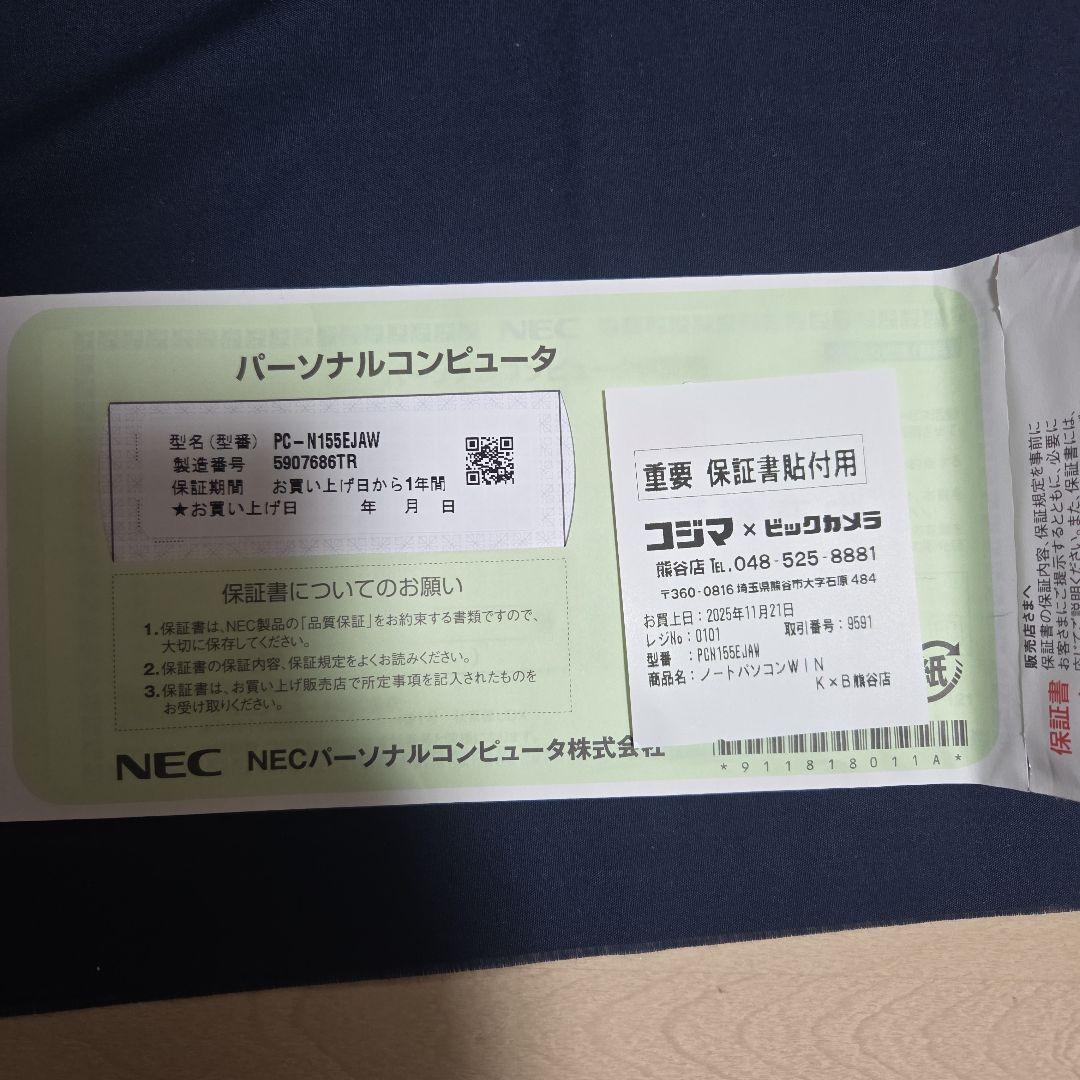 展示品　NEC LAVIE N15 PC-N155EJAW パールホワイト