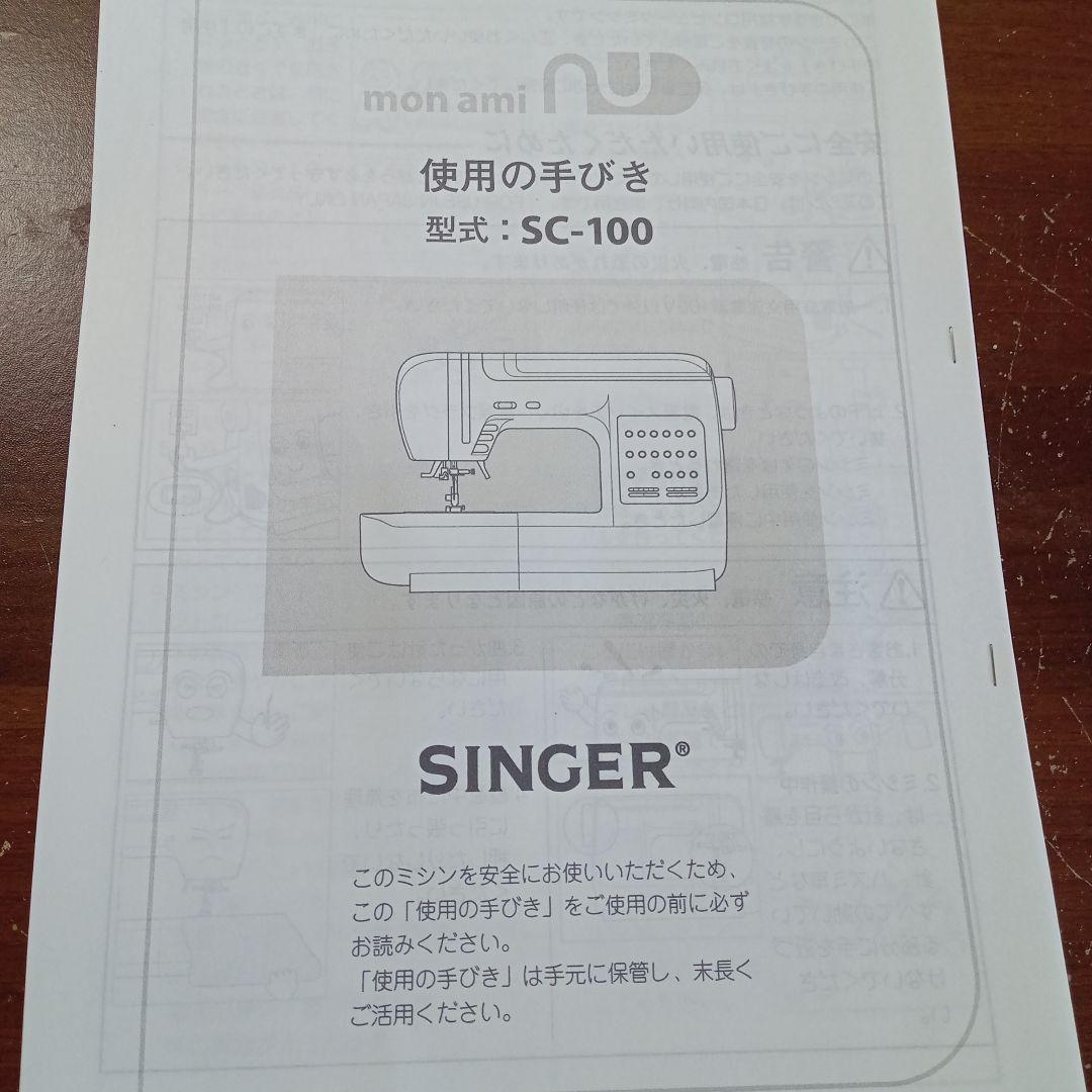 シンガーコンピュータミシン本体　ＳDー011分解整備済み　超美品