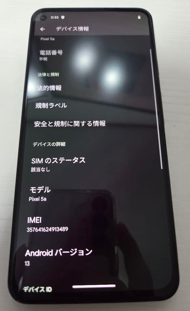 Google Pixel 5a 128G ブラック 箱付き