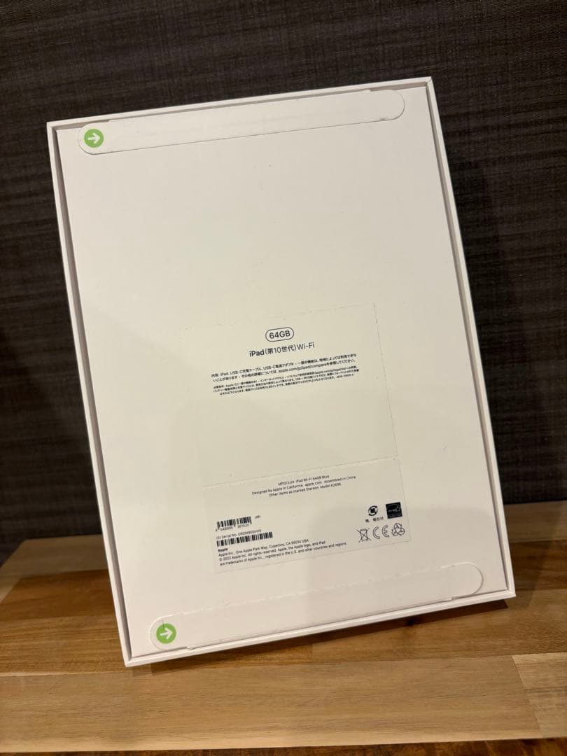 iPad （第10世代）Wi-Fi モデル 64GB - ブルー