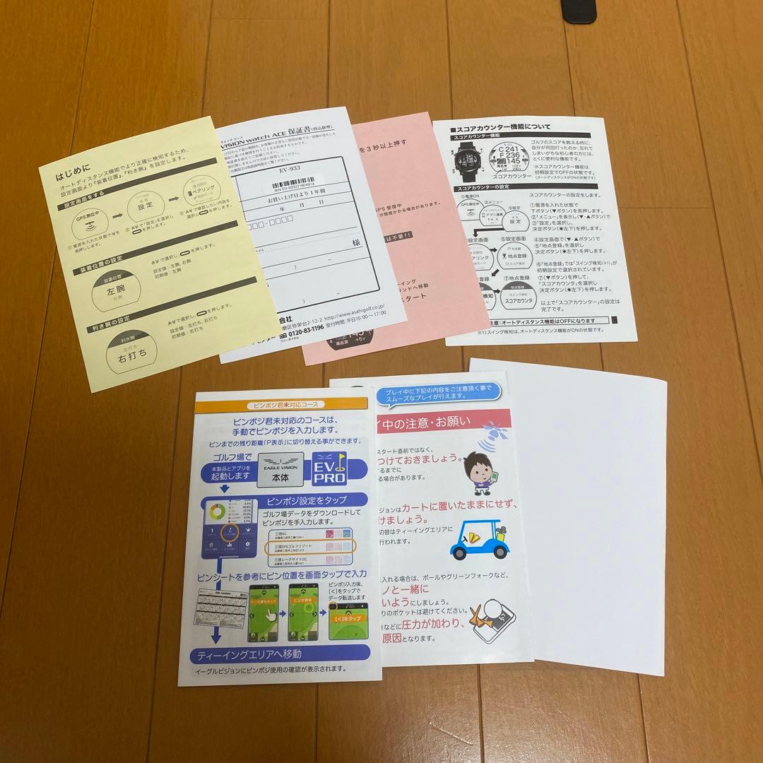 ゴルフニコン50i 他計測器まとめ売り2個セット