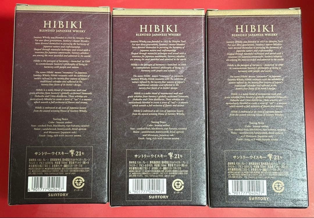HIBIKI 21年 ウイスキー 空ビン空箱3本セット