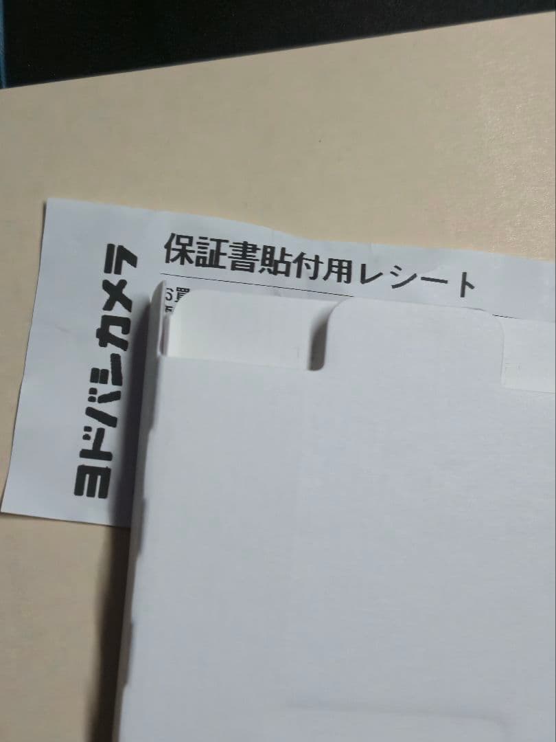 JBL FLIP7 ファンキーブラック (保証書付き)