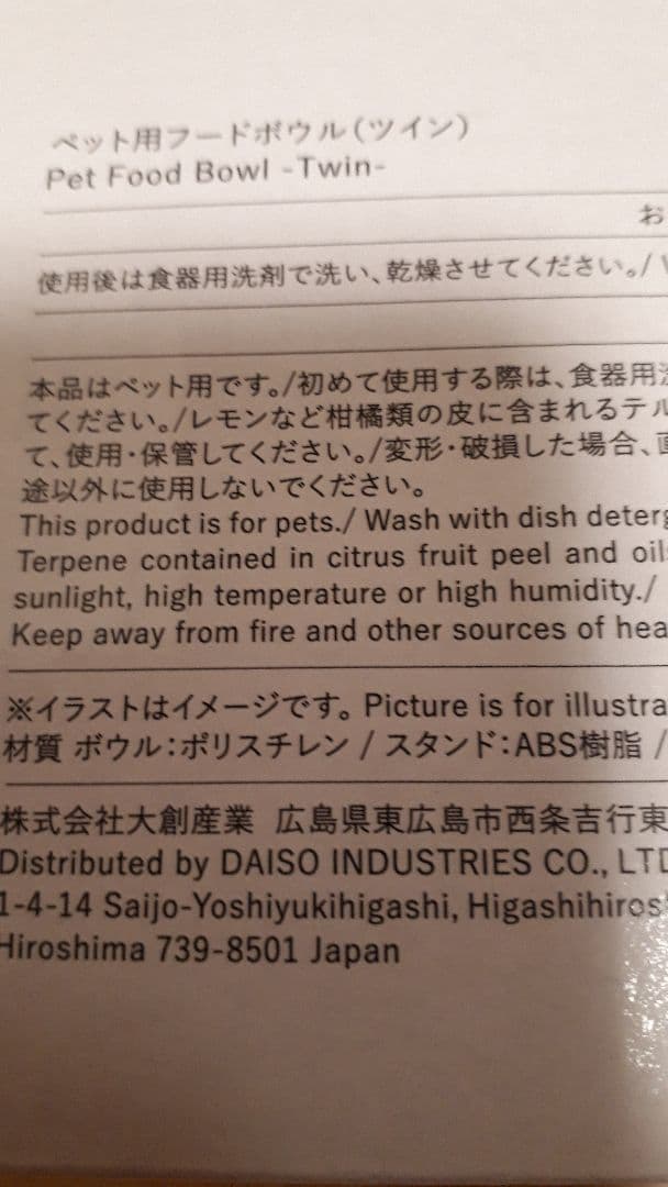 犬　猫　ペット　キャリーバッグ フードボウル　餌入れ　おもちゃ　オムツ