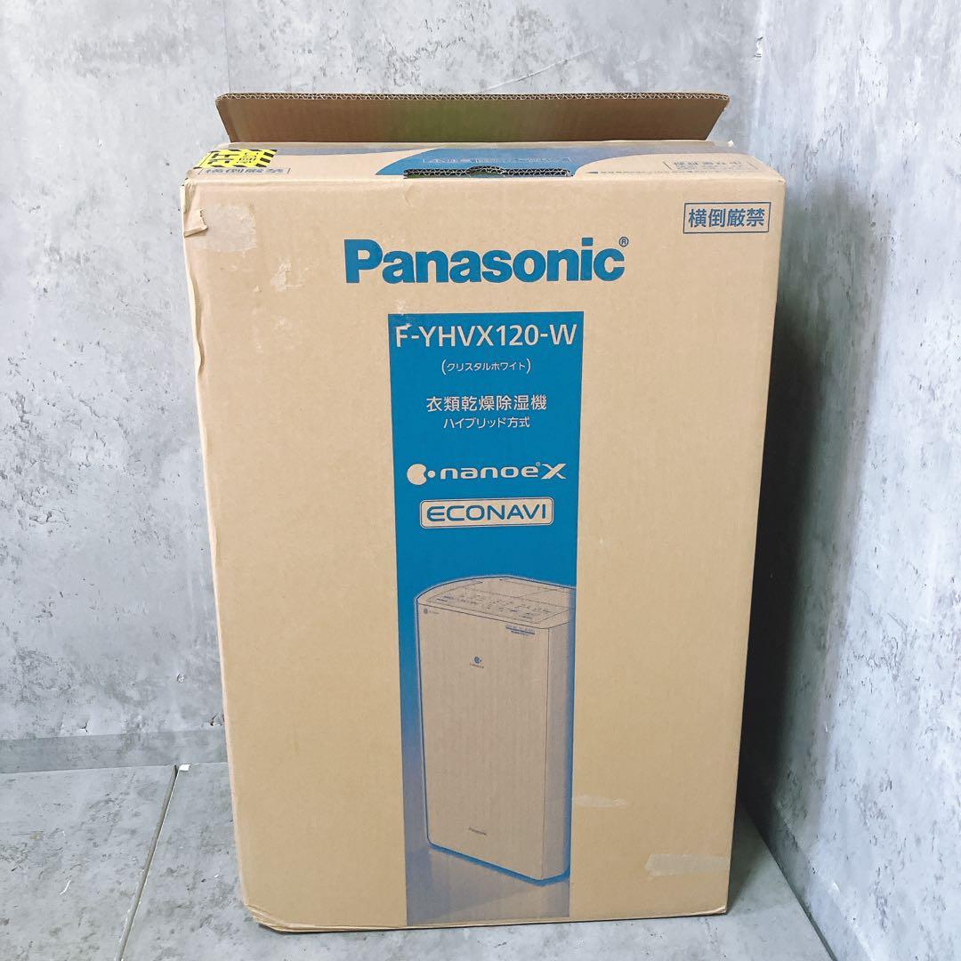 未使用　パナソニック　F-YHVX120 ホワイト　衣類乾燥除湿機　ハイブリッド