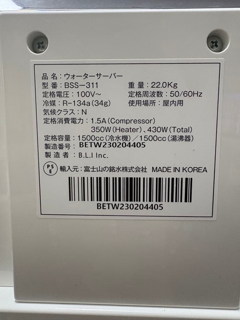 ぴこ【ウォーターサーバー】エブリィフレシャス