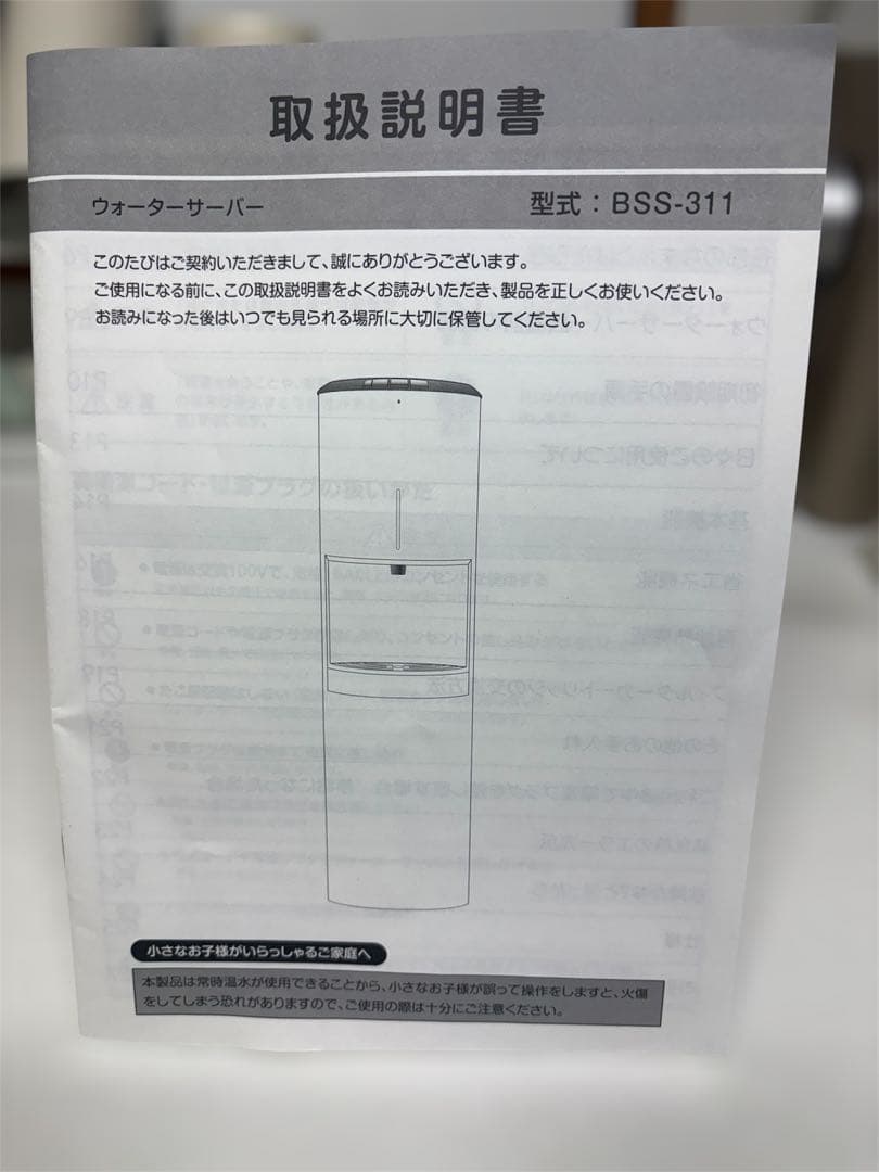 ぴこ【ウォーターサーバー】エブリィフレシャス