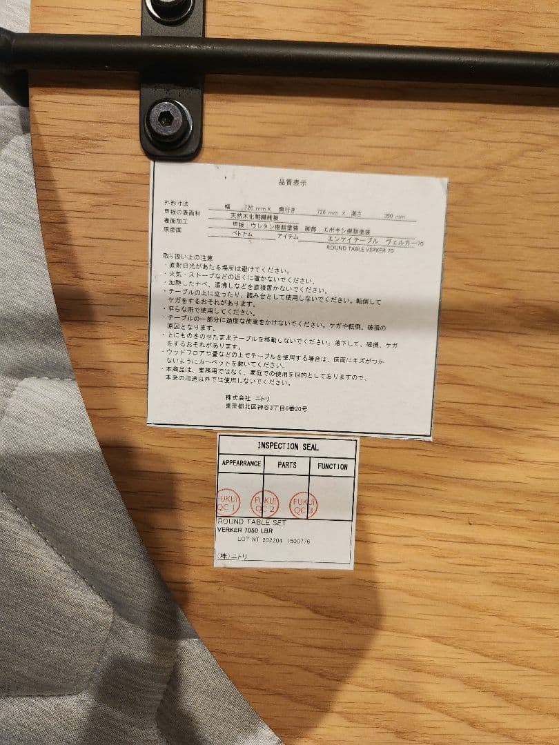 ニトリ 円形テーブルセット ニトリ ヴェルカー7050LBR
