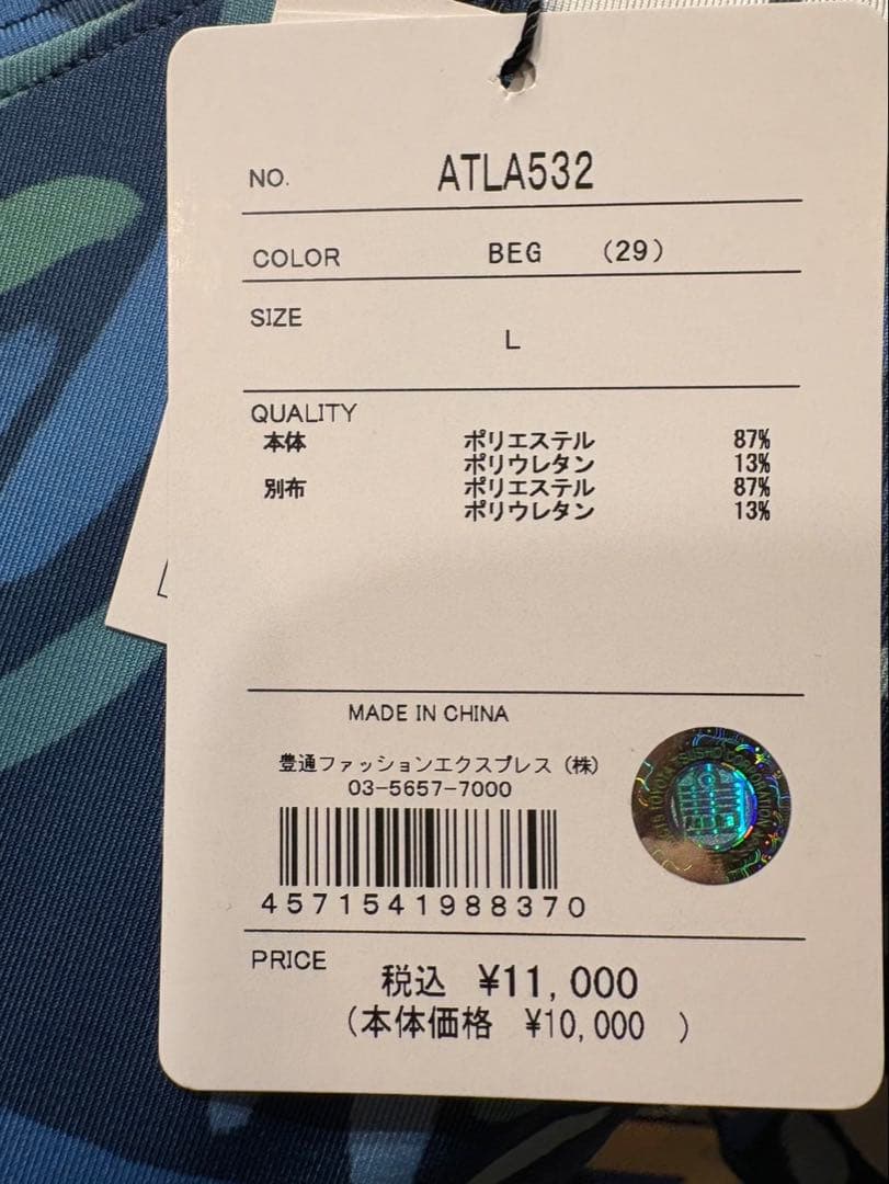 最終値下げ　Admiral 上下セットテニスウェア Lサイズ BEG