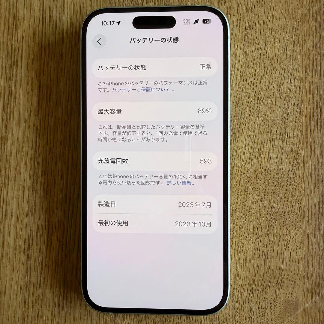 R134　iPhone15 128GB グリーン　SIMフリー