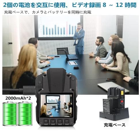 ボディカメラ 64GB 2*2000mAh 2160P HD赤外線暗視 動き検出