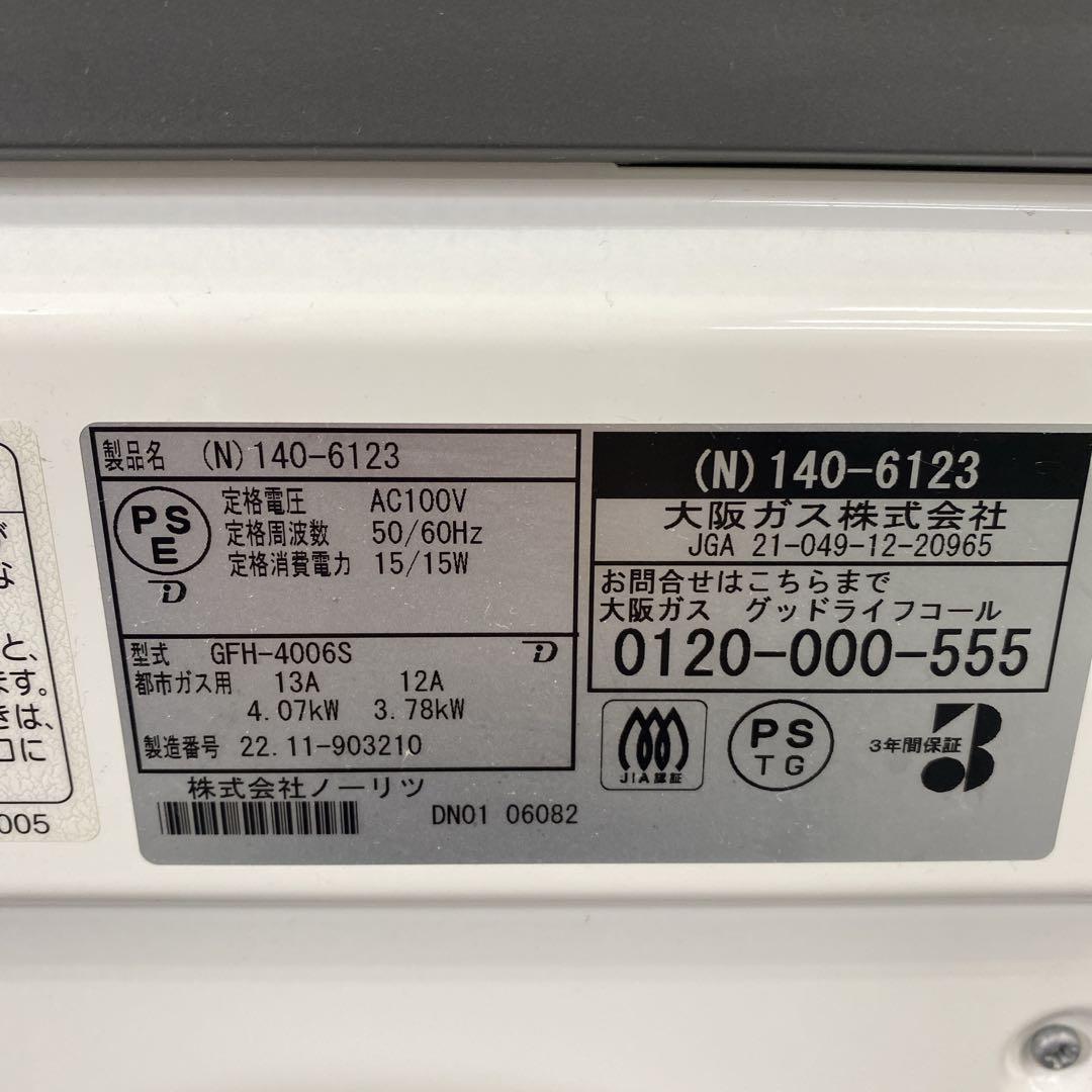 送料込み＊ノーリツ 都市ガス ガスファンヒーター 2022年製＊1118-1