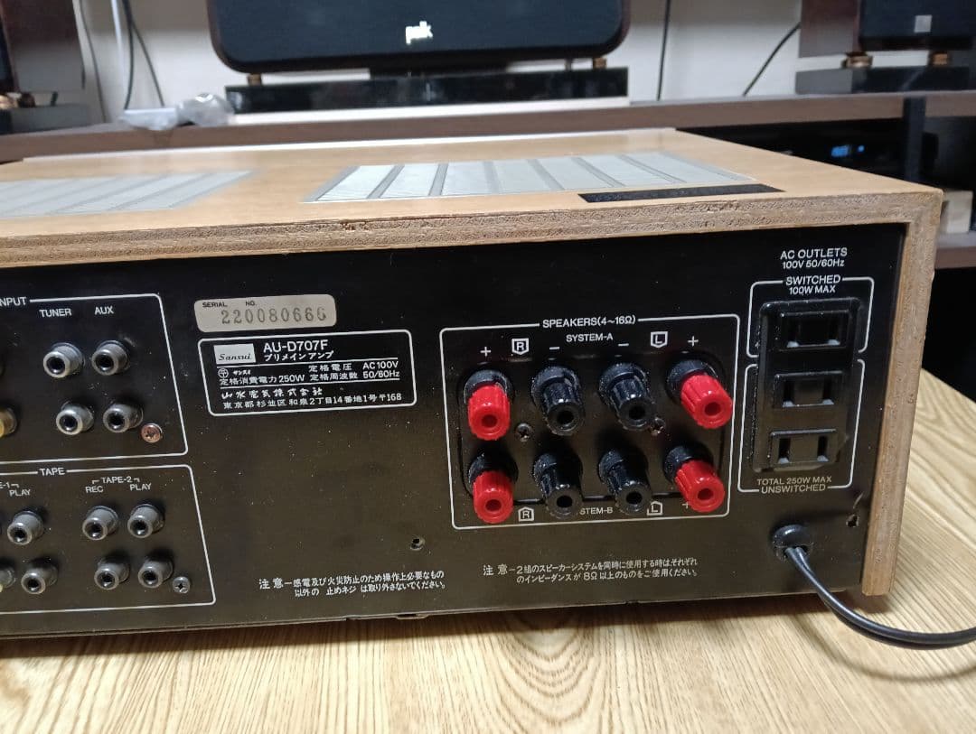 サンスイSANSUI AU-D707F 動作品