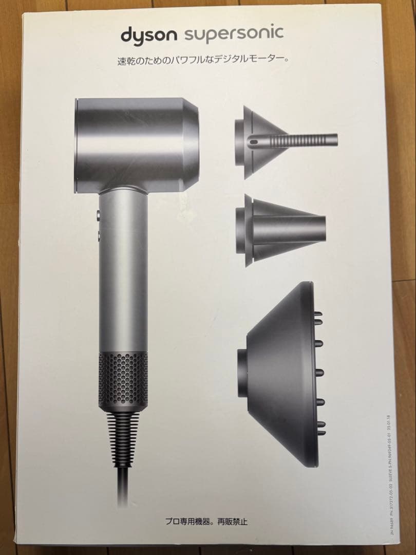 dyson supersonic ヘアドライヤー シルバー