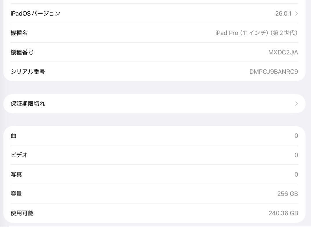 iPad Pro 11インチ (第2世代) 256GB WiFi + キーボード