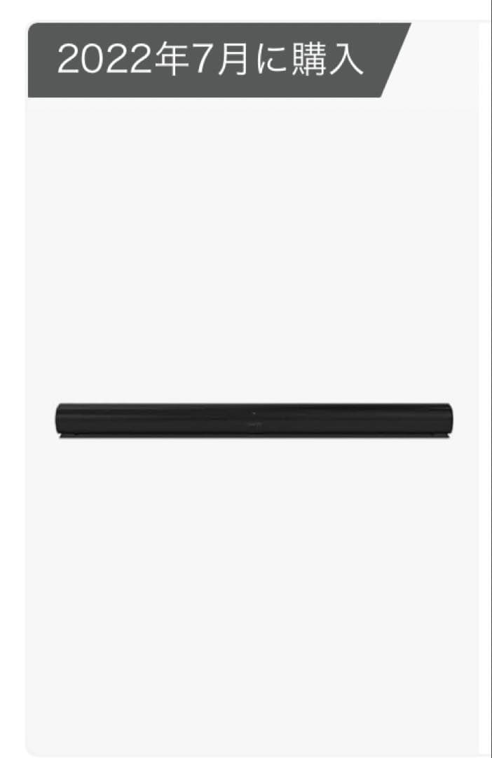 Sonos サウンドバー Arc アークARCG1JP1BLK ブラック