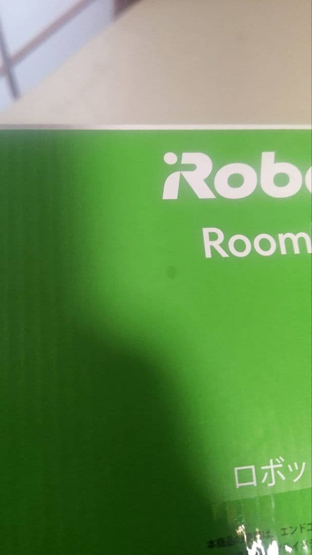 iRobot Roomba i2 ロボット掃除機 本体【未使用】