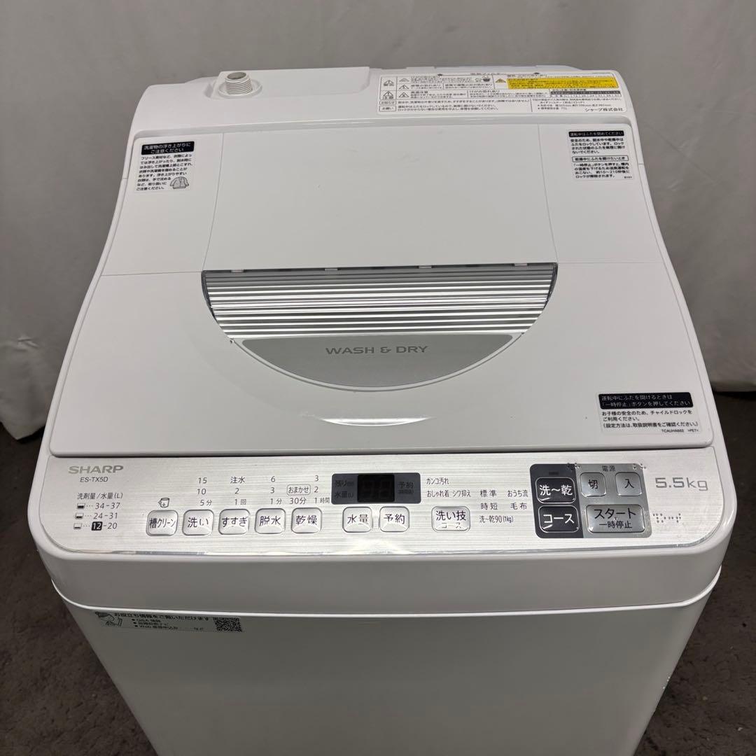 99⭕️洗濯機　SHARP　一人暮らし　乾燥　5.5キロ　安い　綺麗　設置無料