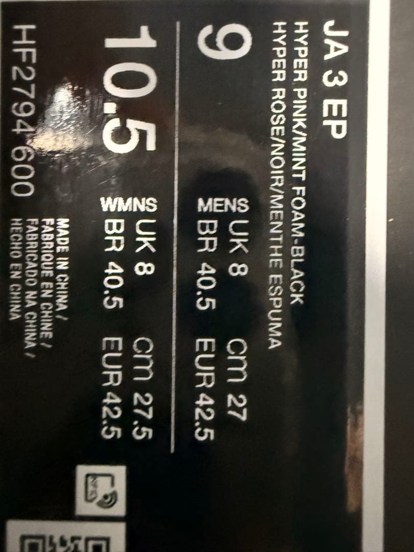 【日本未発売・新品 27cm】 ナイキ ジャ3 EP JA3 モラント