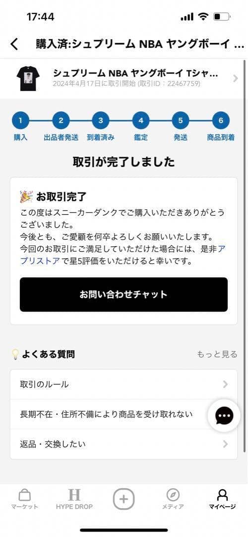 トップス Supreme youngboy M