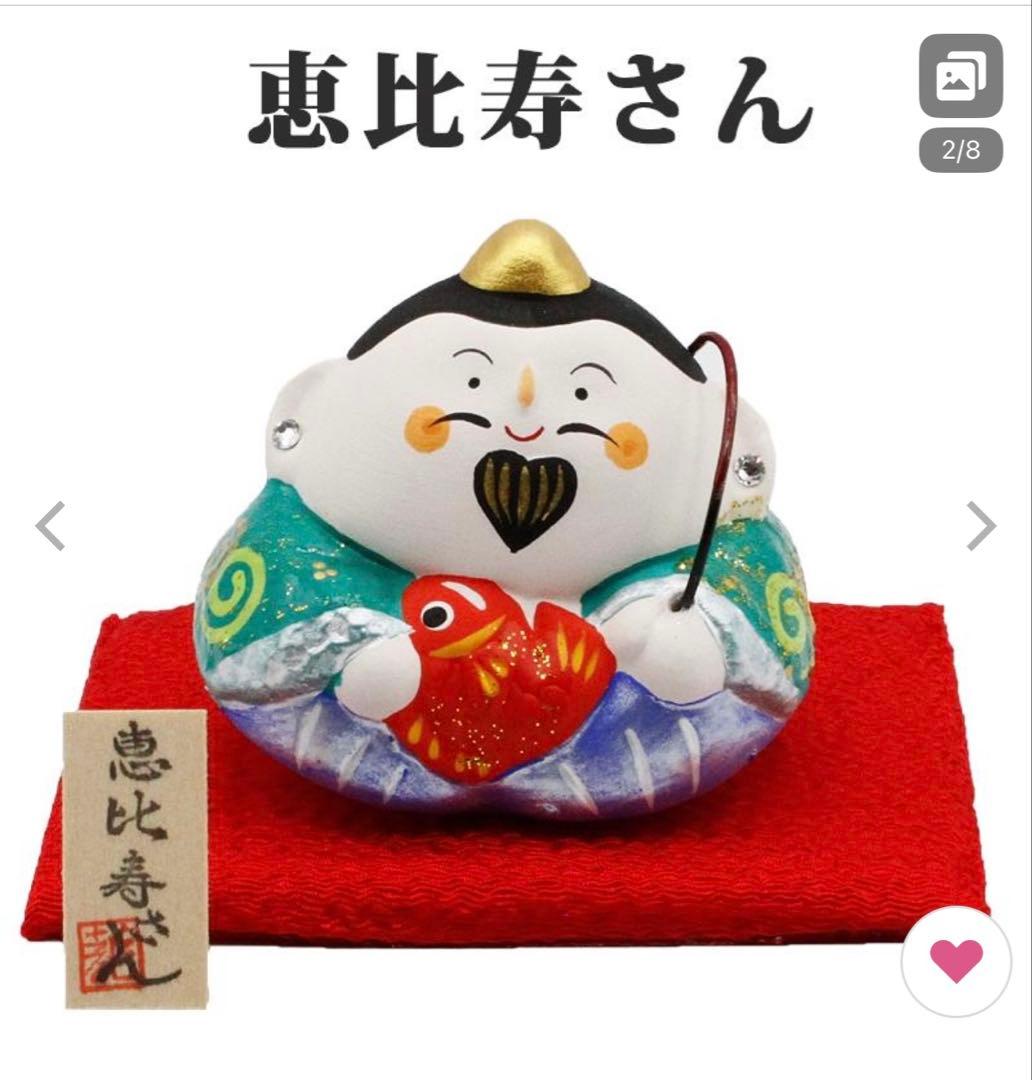 ほのぼの七福神　置き物。