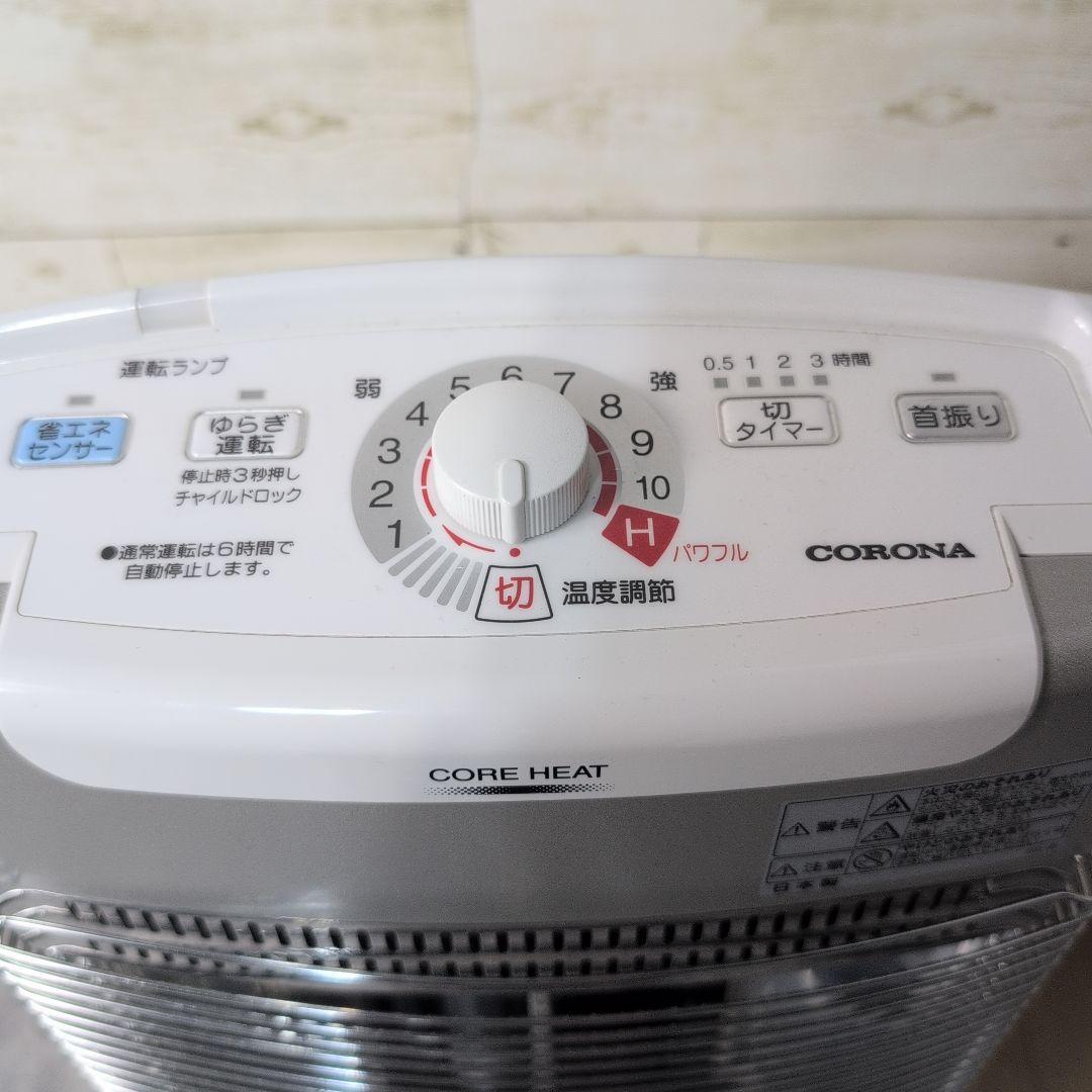 CORONA コロナ コアヒート AH-1222R