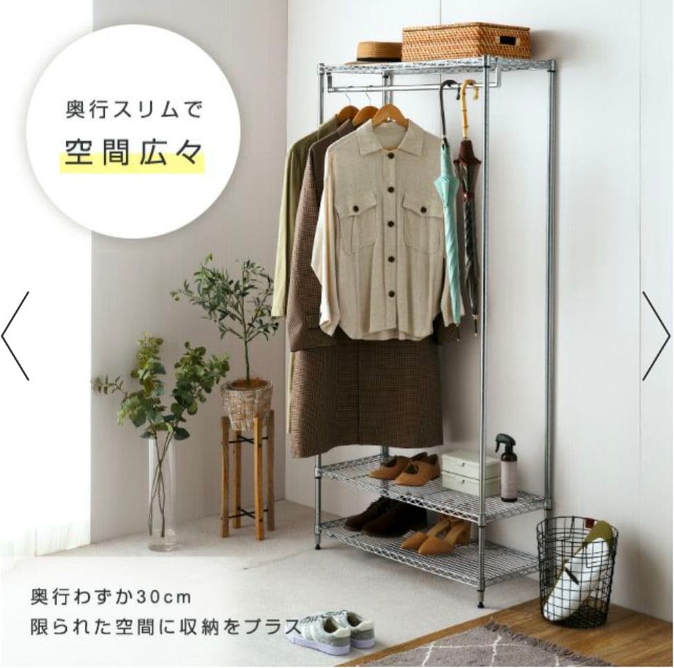 ルミナス　ワードローブ　ハンガーラック　スチールラック