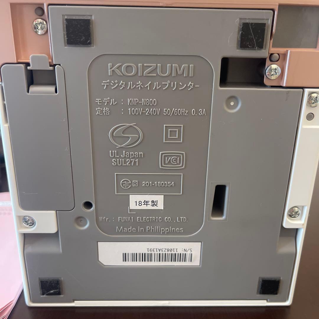 さ*ゆ様 KOIZUMI PriNail プリネイル ネイルケア用品 KNP-N