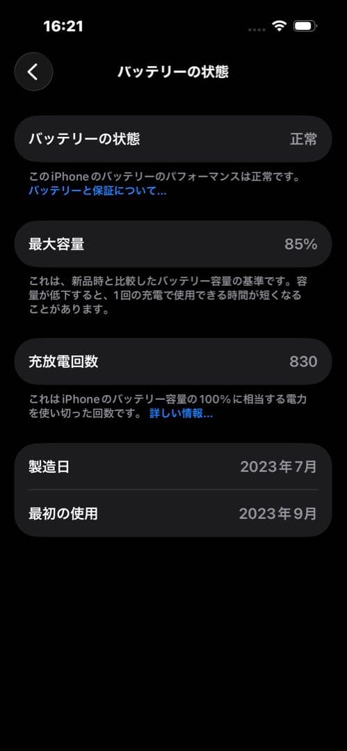 Apple iPhone 15 Pro 512GB チタニウム