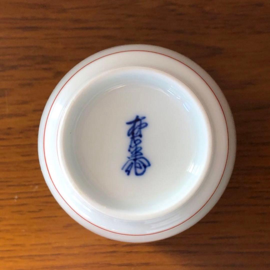 酒井田柿右衛門　湯呑1客共箱付　13代人間国宝[錦　牡丹文　湯呑]未使用