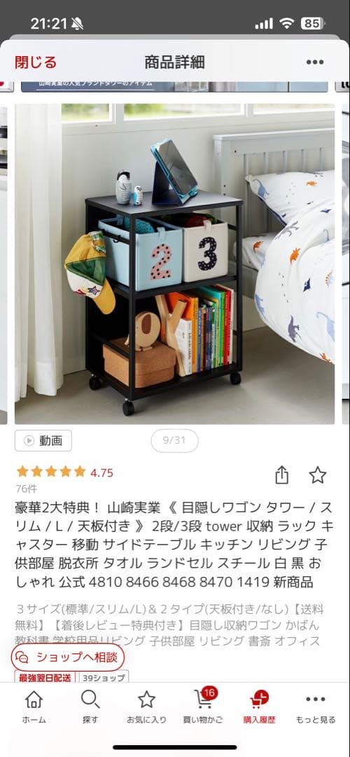 ⭐︎新品⭐︎山崎実業　tower ホワイトラック　天板付き