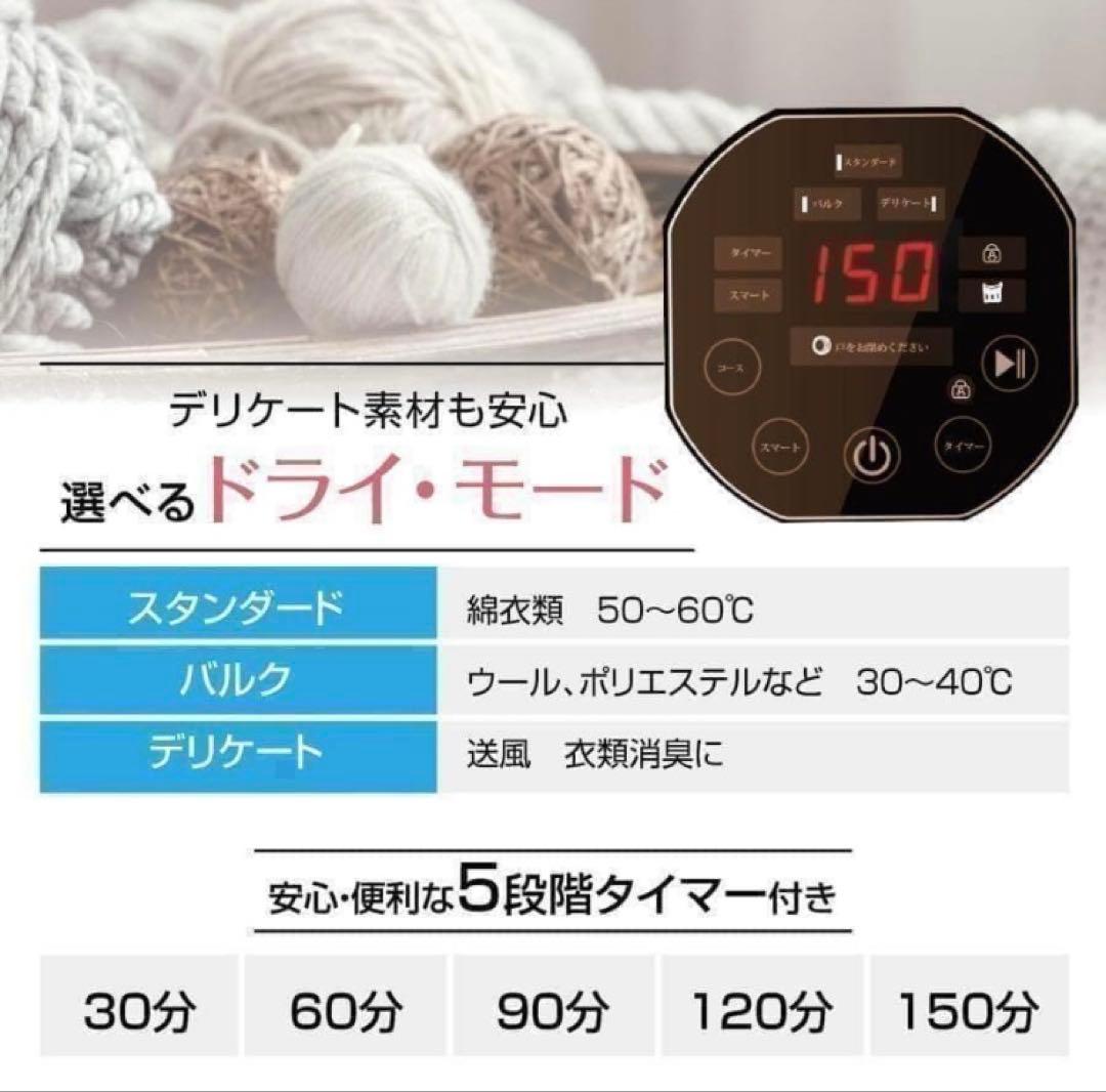 【迅速発送】Yoquna(ヨクナ)衣服乾燥機 2025年式製