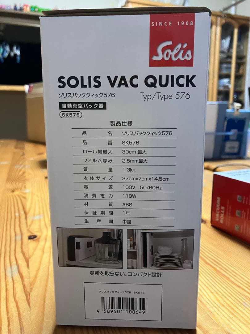 ソリス自動真空パック機576 専用ロール2本(6m)