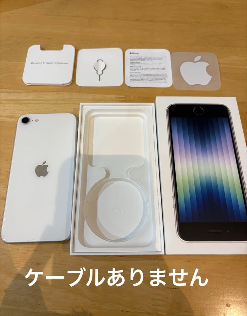 iphone SE3 64GB SIMフリー第3世代　スターライト