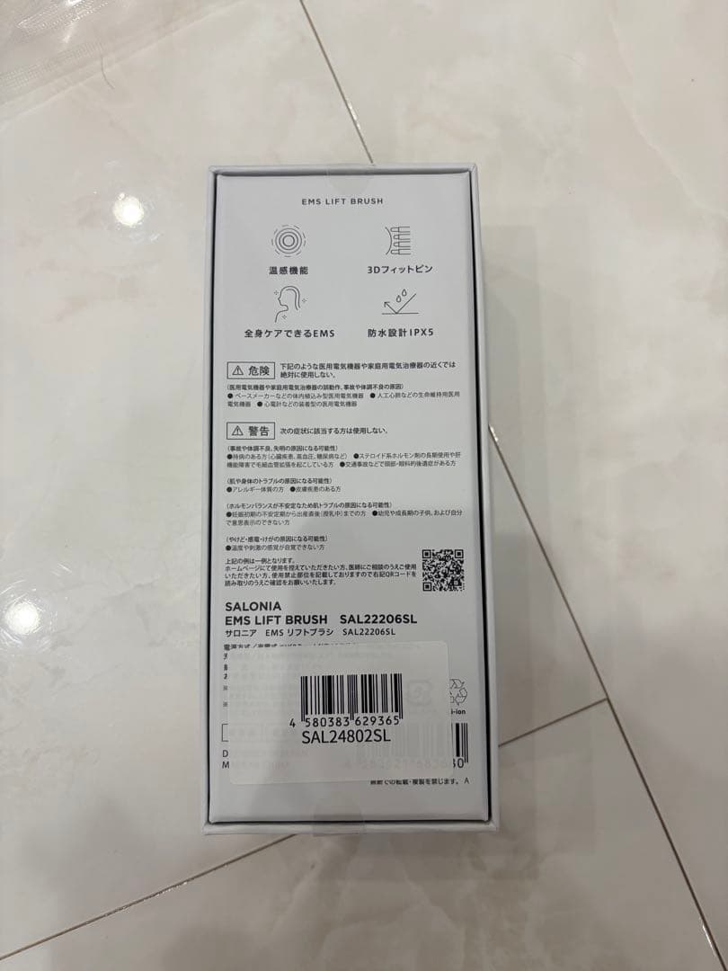 SALONIA サロニア　リフトブラシ