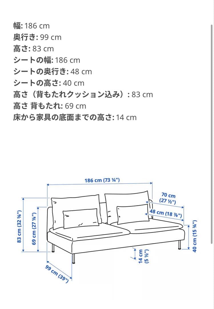 IKEA SÖDERHAMN ソーデルハムン3人掛けソファ