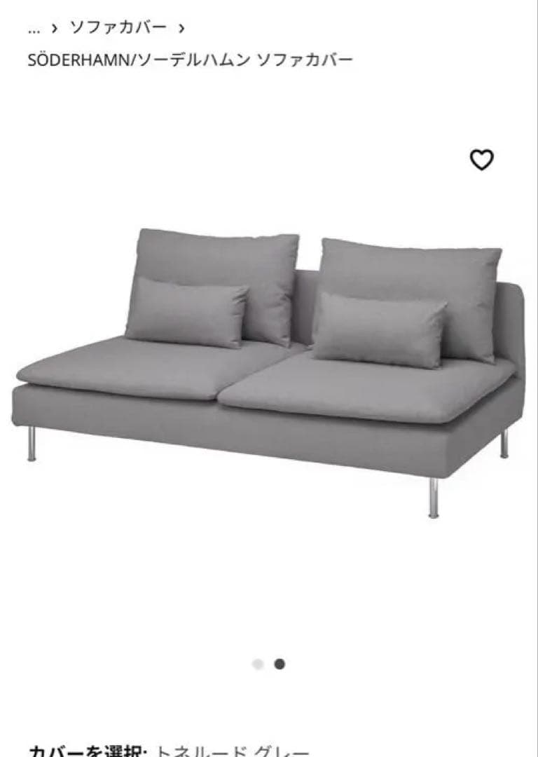 IKEA SÖDERHAMN ソーデルハムン3人掛けソファ