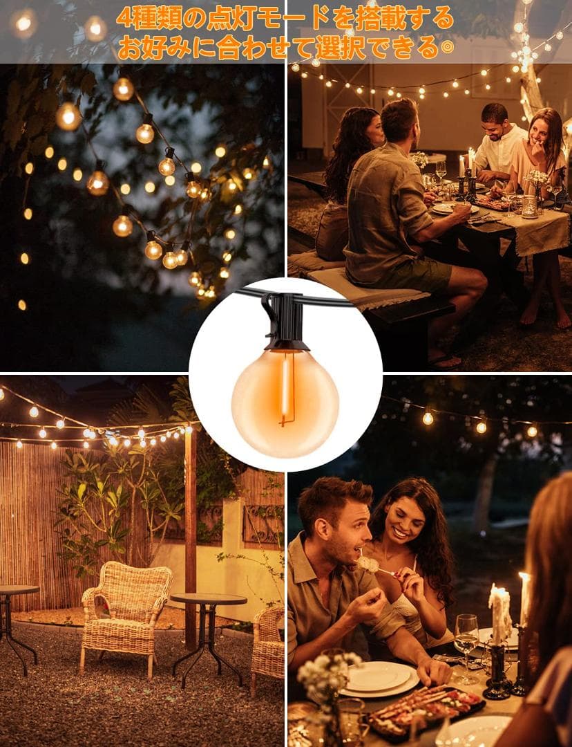 LED ストリングライトイルミネーションソーラーUSB充電 ソーラー 14コ