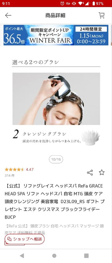 リファグレイス ヘッドスパ ReFa GRACE HEAD SPAヘッドスパ