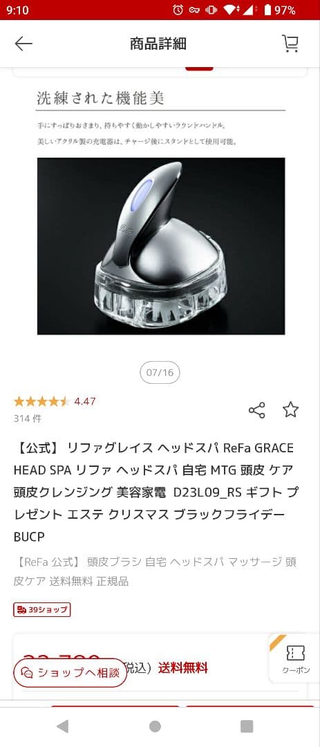 リファグレイス ヘッドスパ ReFa GRACE HEAD SPAヘッドスパ
