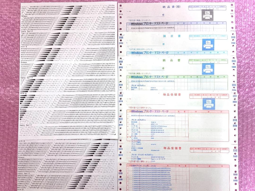 【動作確認済】EPSON VP-930 ドットインパクトプリンタ 複写伝票印刷