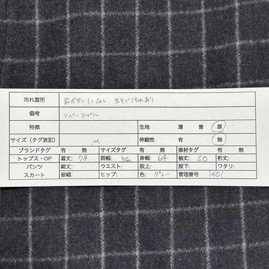 希少　Dior ディオール　リバーシブル　ウールコート　チェック　無地　アウター