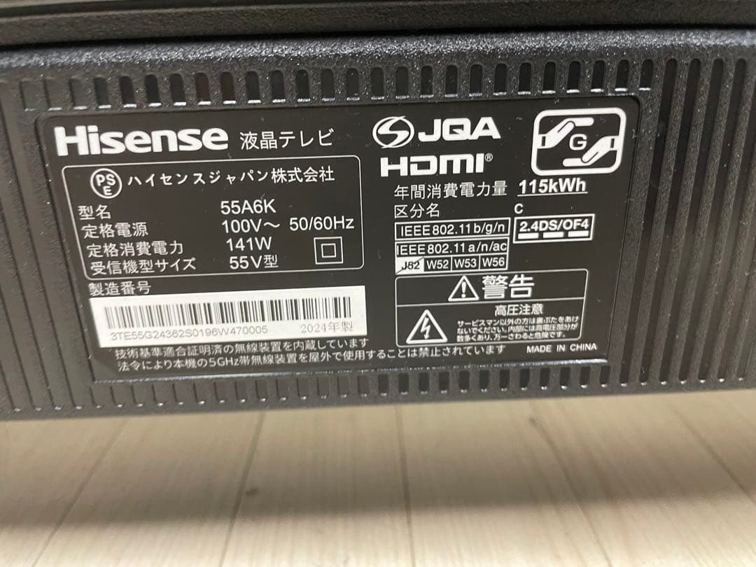 ハイセンス 55インチ 55A6K 2024年製　4K対応液晶テレビ