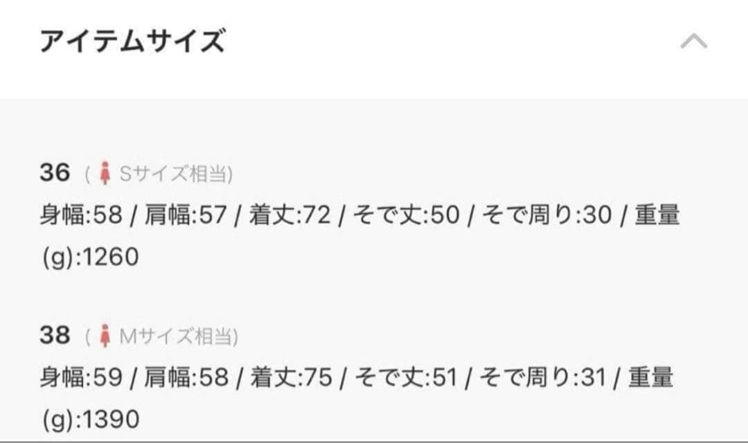 【最終値下げ】JOURNAL STANDARD スーパー140モッサフードコート