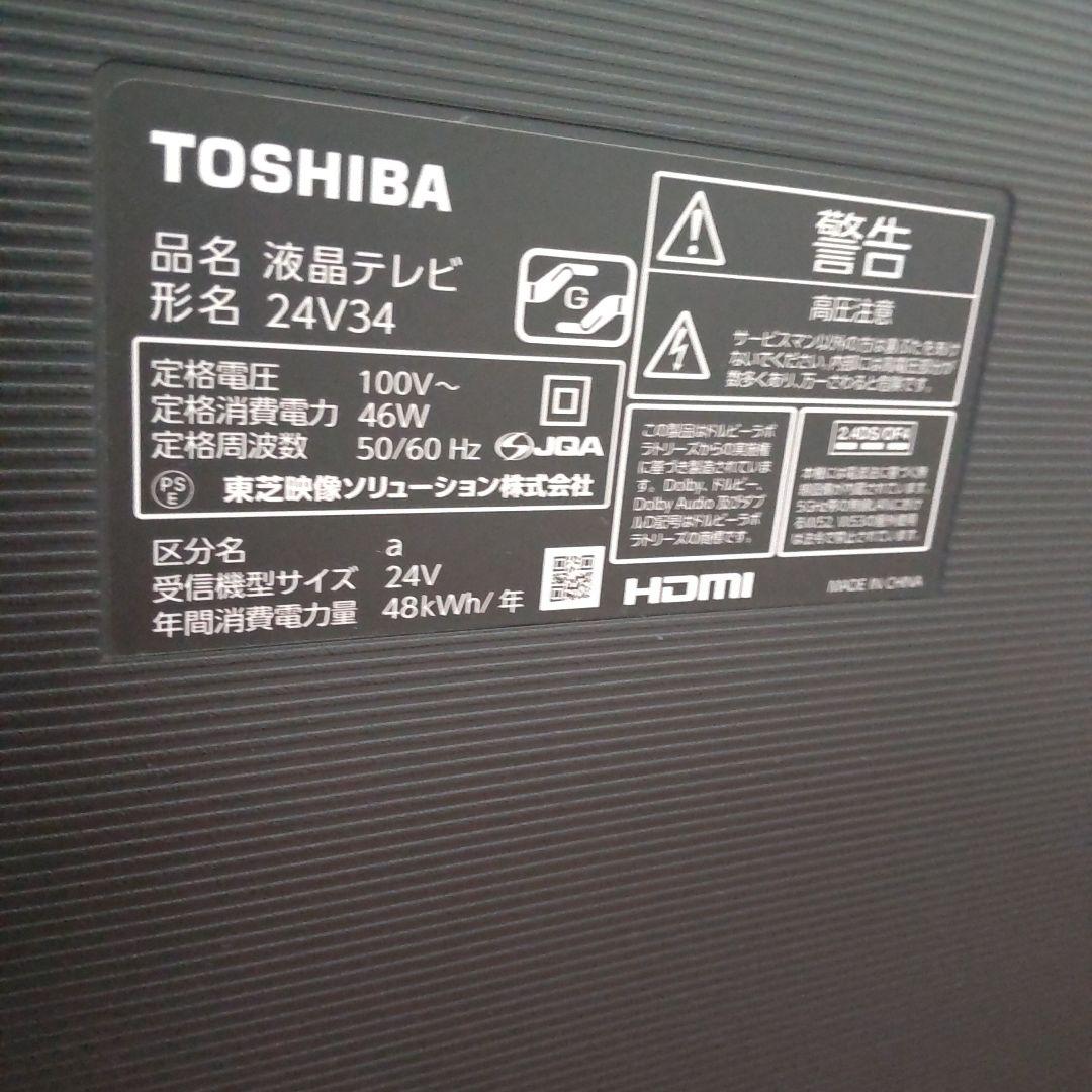 TOSHIBA REGZA 24V34 22年製 24型テレビ