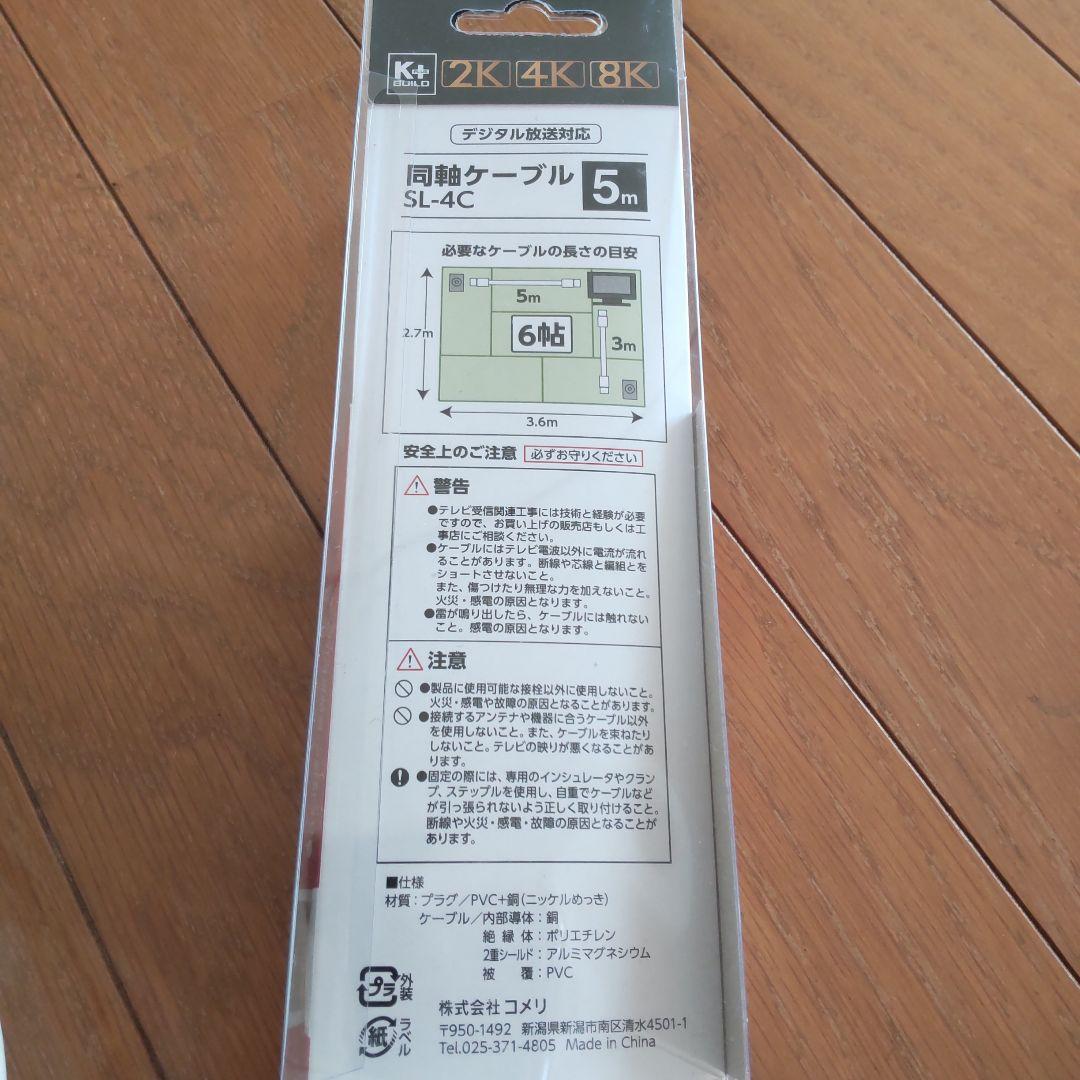 TOSHIBA REGZA 24V34 22年製 24型テレビ