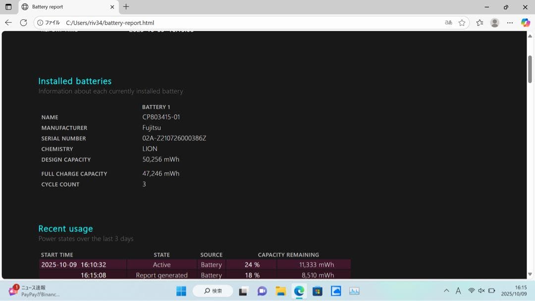 超軽量PC！ 富士通 LIFEBOOK UH90/F3