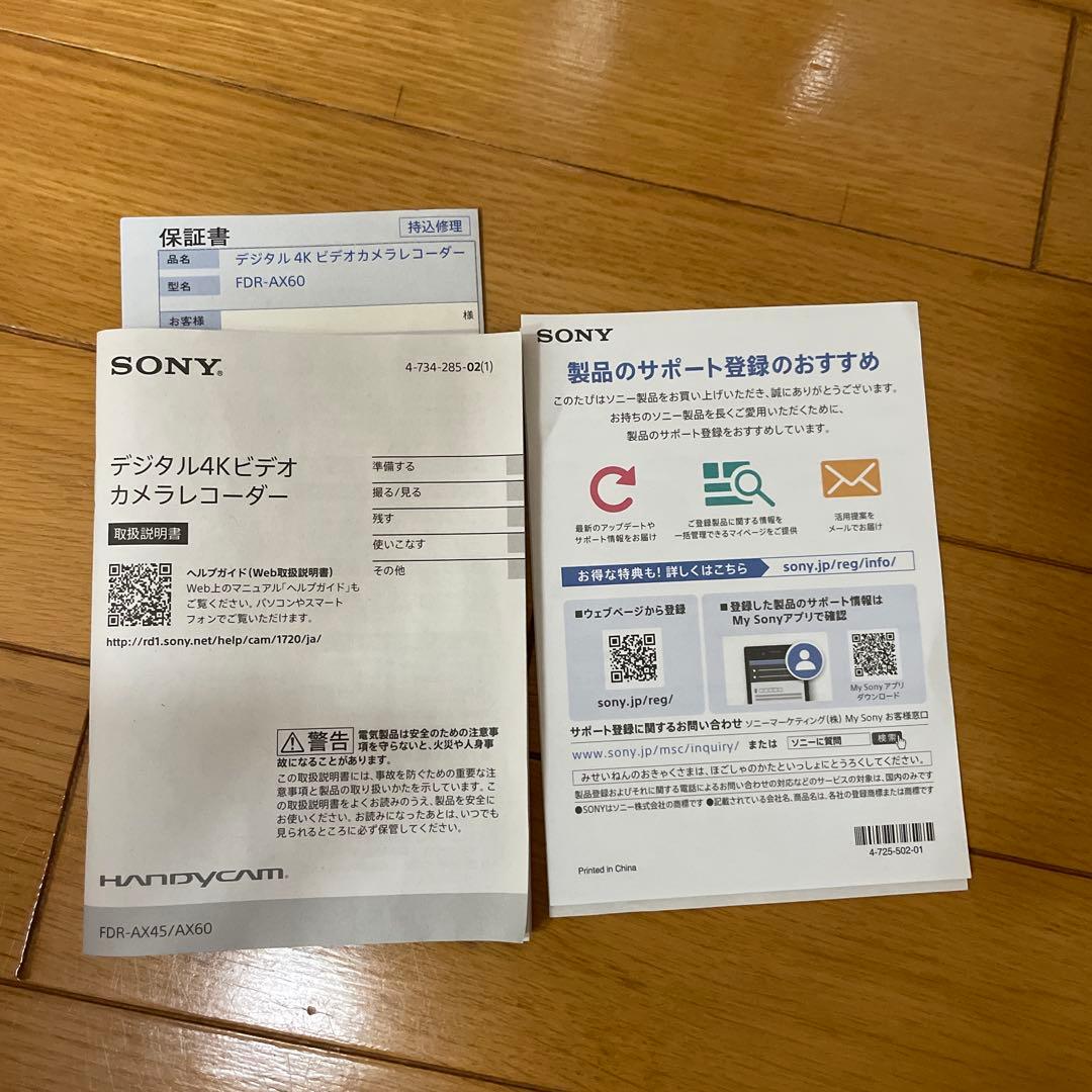 SONY FDR-AX60 5年間長期補償付き　ビデオカメラ 本体