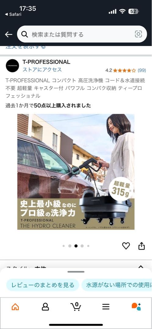 T-PROFESSIONAL HYDRO CLEANER高圧洗浄機