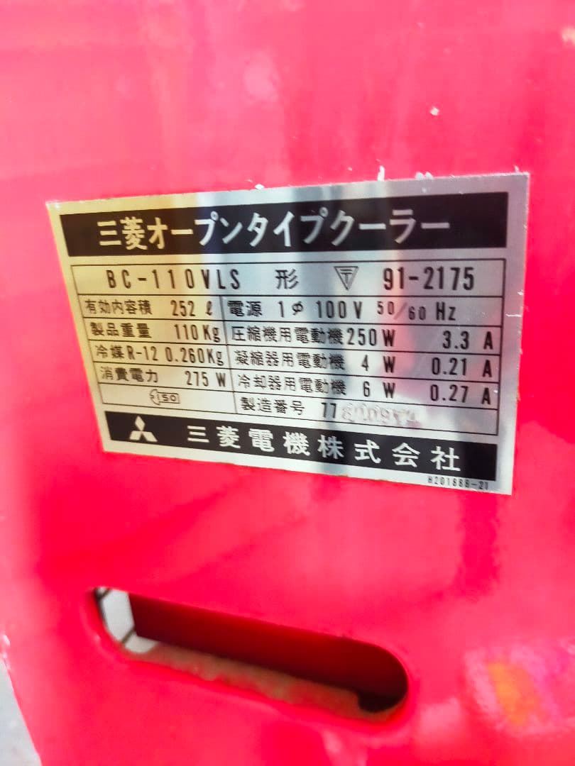 コカ・コーラ　レトロ　冷蔵庫